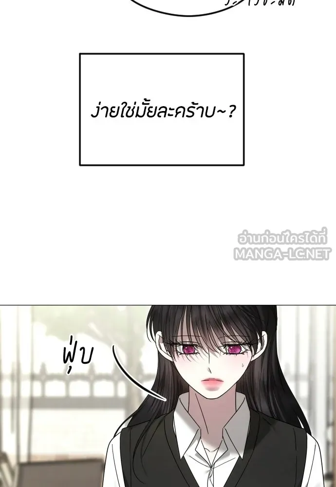 วิธีหนีตายจากนิยายโรคจิต ตอนที่ 96 รูปที่ 54