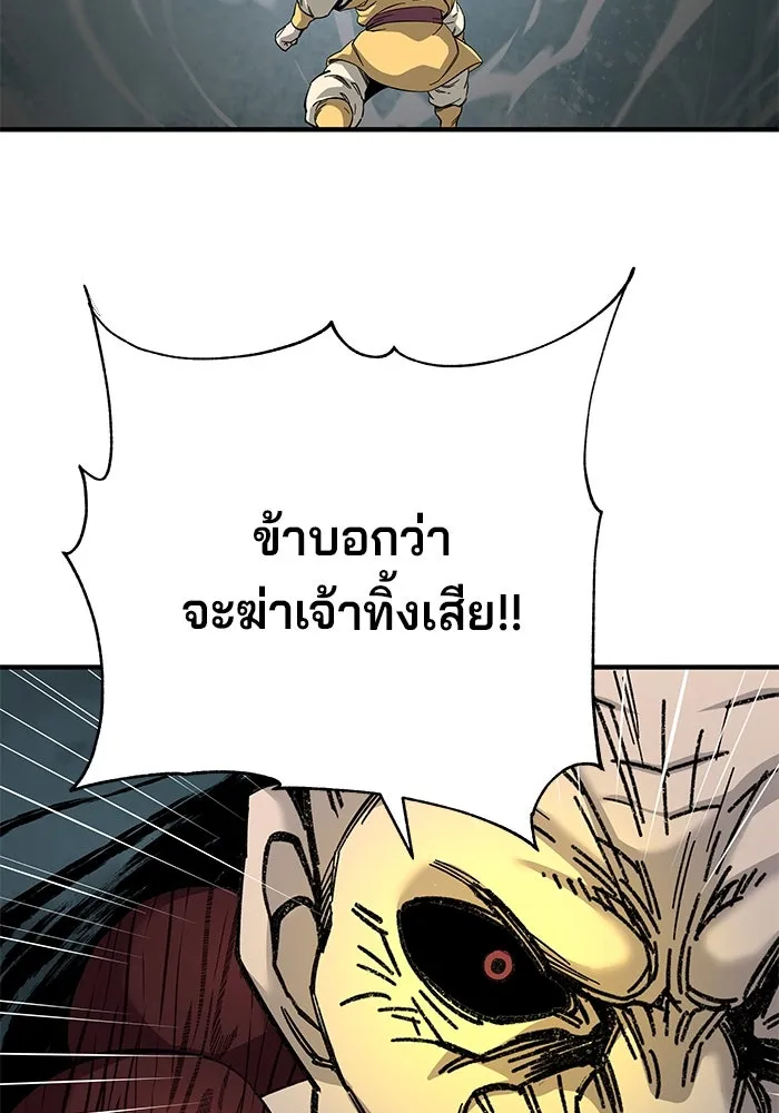 คุณปู่จอมยุทธกับหลานสาวสุดแกร่ง ตอนที่ 67 รูปที่ 19