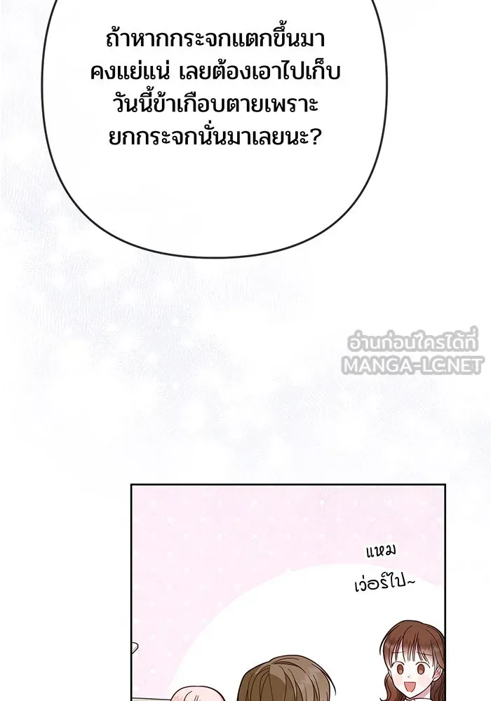 หนูน้อยทรราช ตอนที่ 18 รูปที่ 21