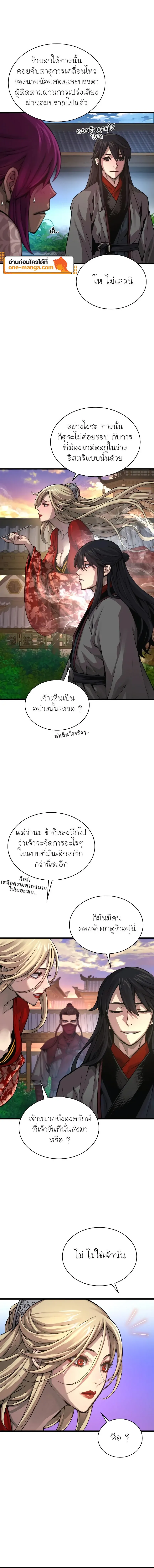 Myst Might Mayhem ตอนที่ ตอนที่ 92 รูปที่ 2