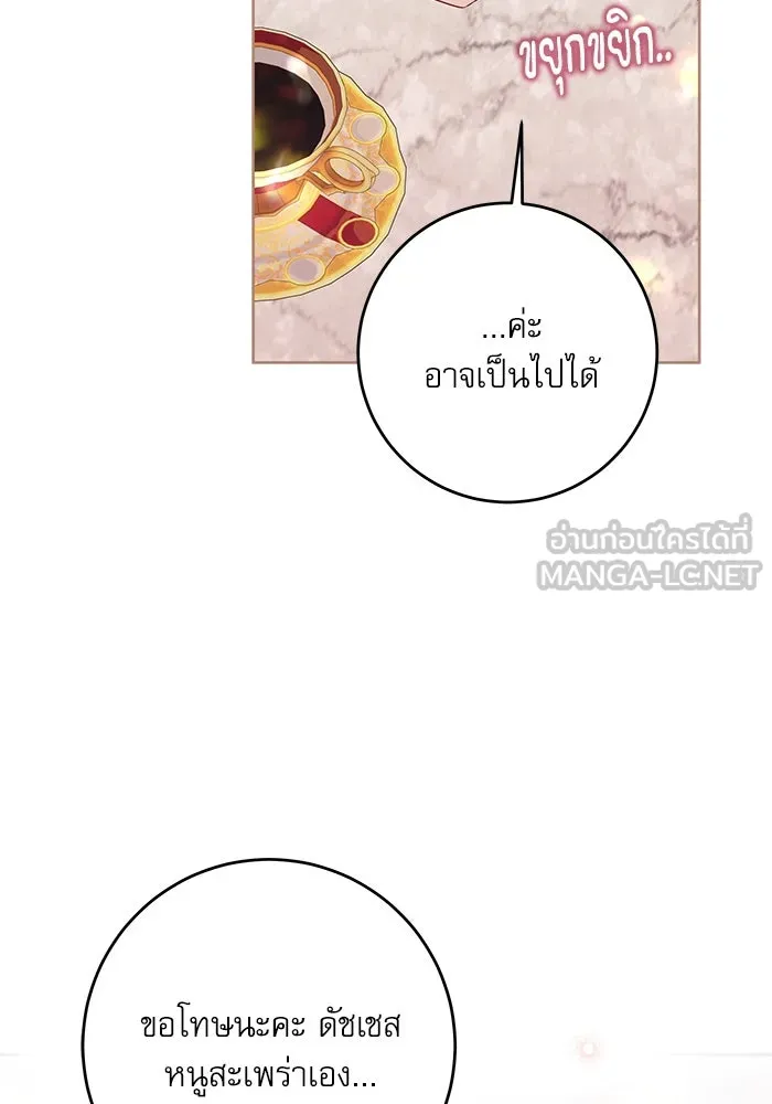 ครอบครัวตัวร้ายปล่อยฉันไปเถอะ ตอนที่ 15 รูปที่ 57