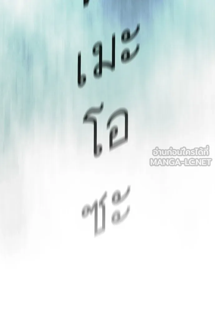 ยุคแห่งยอดมนุษย์ ตอนที่ 135 รูปที่ 45