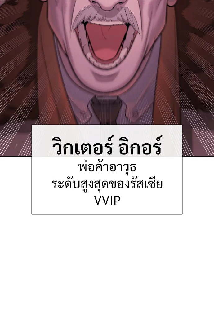 นักฆ่าย้อนวัย ตอนที่ 27 รูปที่ 179