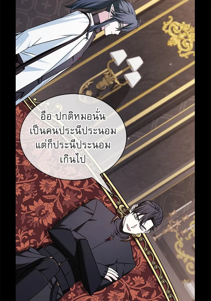 ผมไม่ได้เก่งอย่างที่คิด ตอนที่ 42 รูปที่ 61