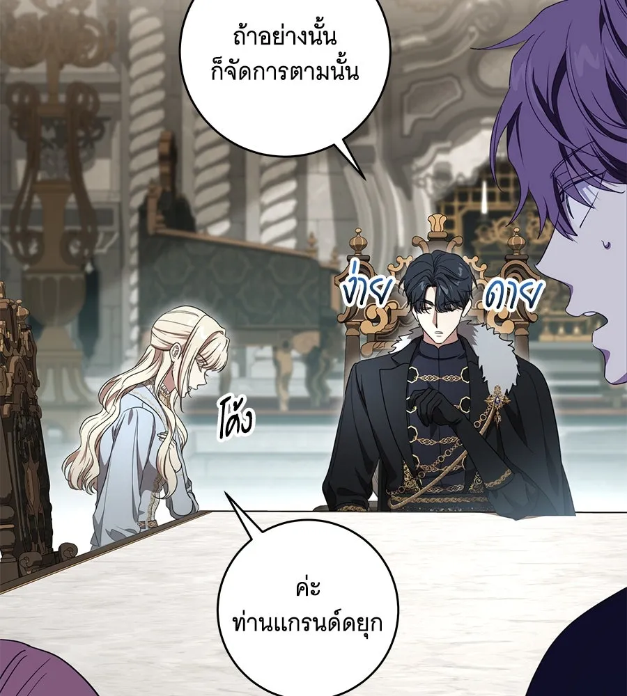 ทุกอย่างที่เสียไป ฉันขอทวงคืน ตอนที่ 74 รูปที่ 70