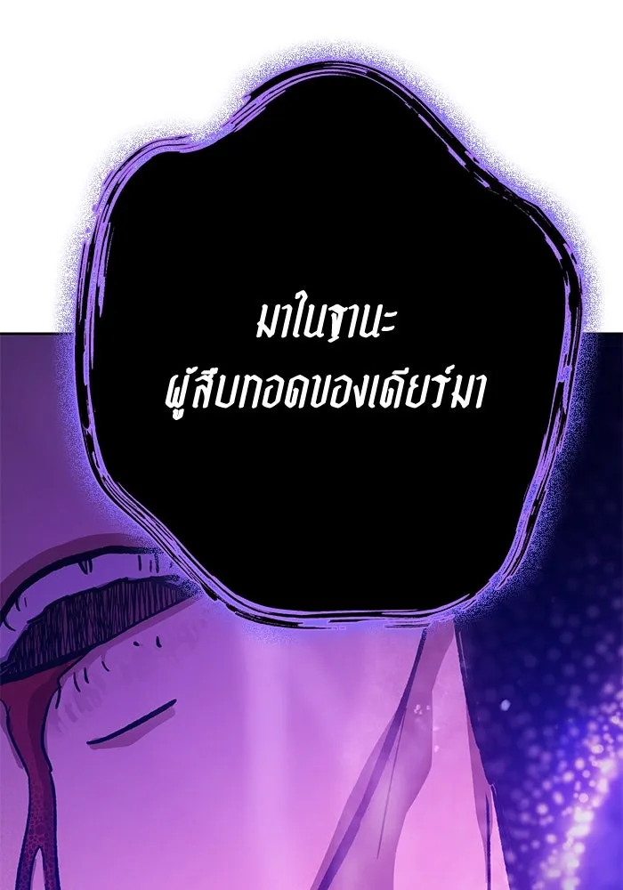 My S-Class Hunters ตอนที่ 97 เรือนจำพิเศษ รูปที่ 154