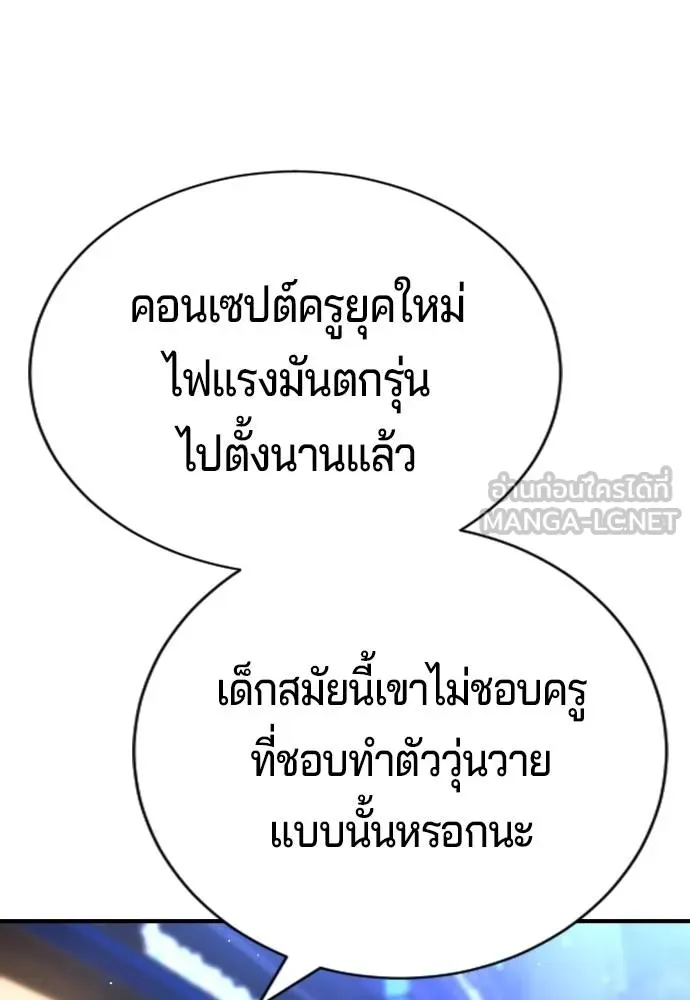 คูเซรา ตอนที่ 17 รูปที่ 68