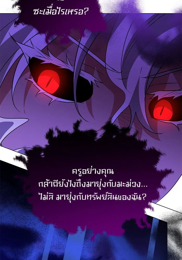 อะคาเดมีนี้เห็นทีจะเจ๊ง ตอนที่ 59 รูปที่ 83