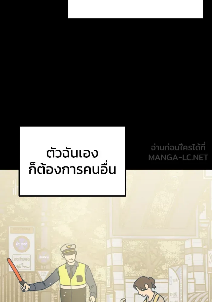 รักนี้ไม่มีรีไซเคิล ตอนที่ 57 รูปที่ 120