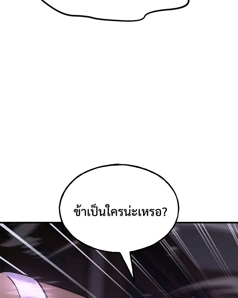 ปลูกผักพิชิตหอคอย ตอนที่ 118 รูปที่ 169