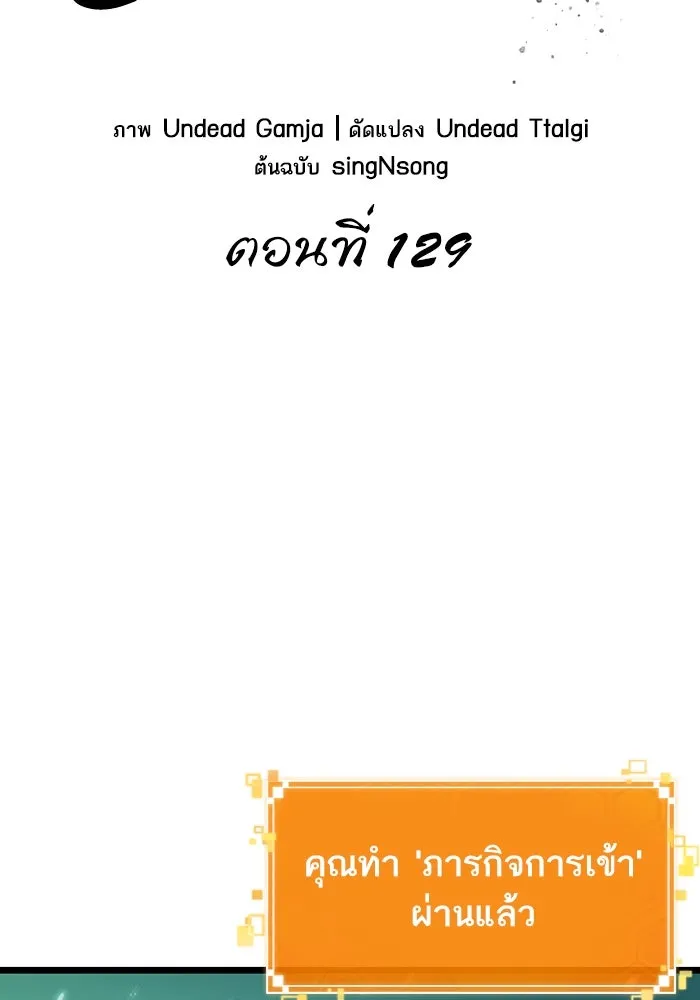 หลังวันสิ้นโลก ตอนที่ 129 รูปที่ 46