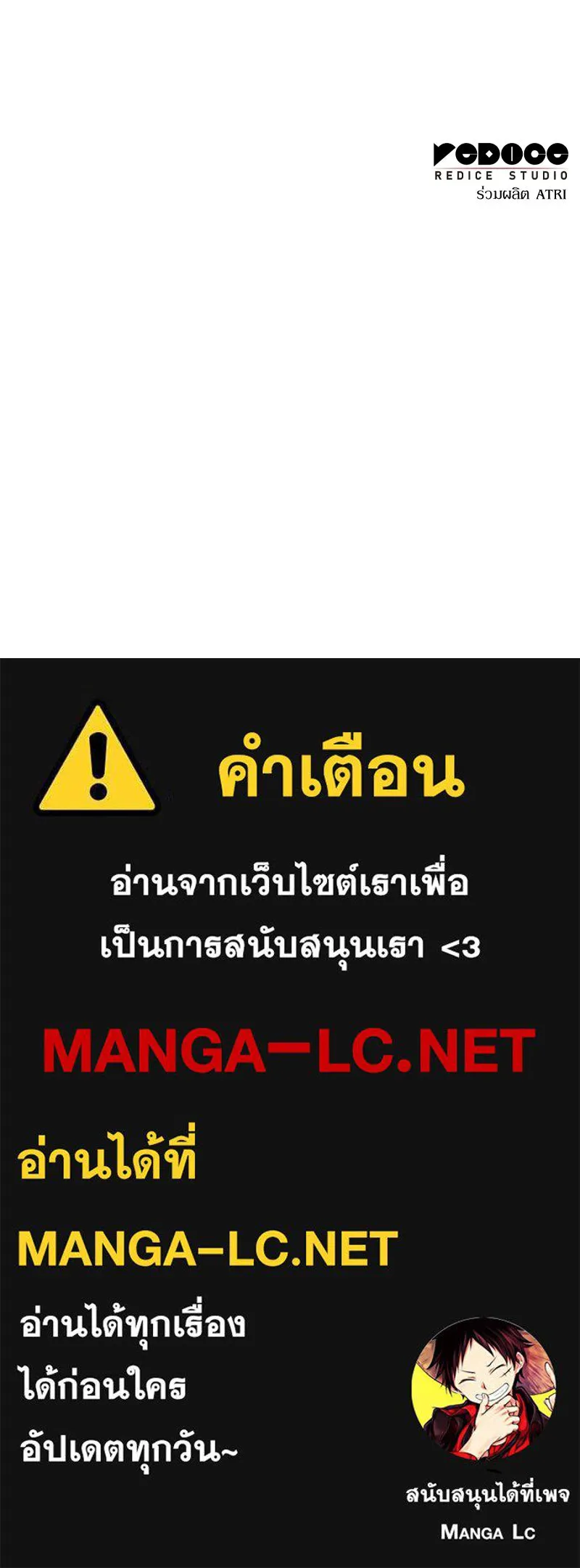 โอ้ ศัตรูที่รัก ตอนที่ 22 รูปที่ 152