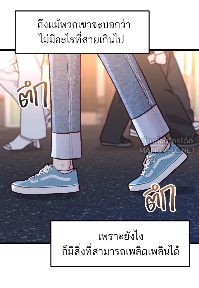 รักกันคนละครึ่งทาง ตอนที่ 25 รูปที่ 123