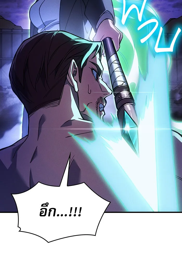 เกิดใหม่พร้อมพลังแห่งราชัน ตอนที่ 100 รูปที่ 169