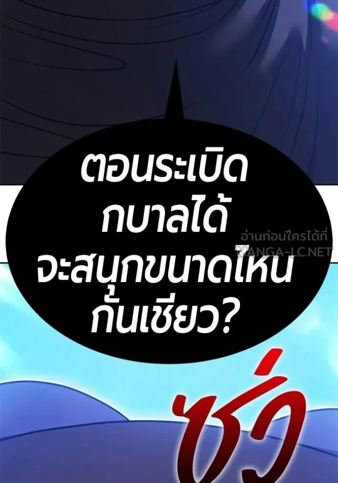 +99 ท่อนไม้ ตอนที่ 195 รูปที่ 90