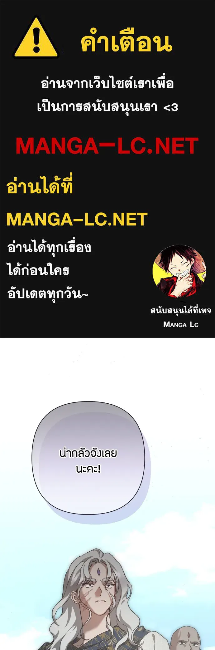 แด่ใจที่ไร้รัก ตอนที่ 34 รูปที่ 1