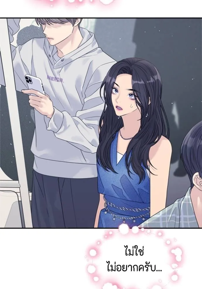 couple breaker ตอนที่ 79 รูปที่ 89