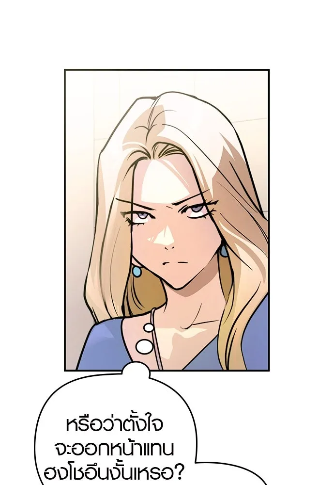 บันทึกรักลูกสาวเจ้าพ่อ ตอนที่ 5 รูปที่ 16