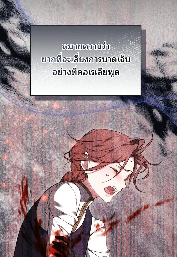 เหตุผลที่นางร้ายจับดาบ ตอนที่ 19 รูปที่ 125
