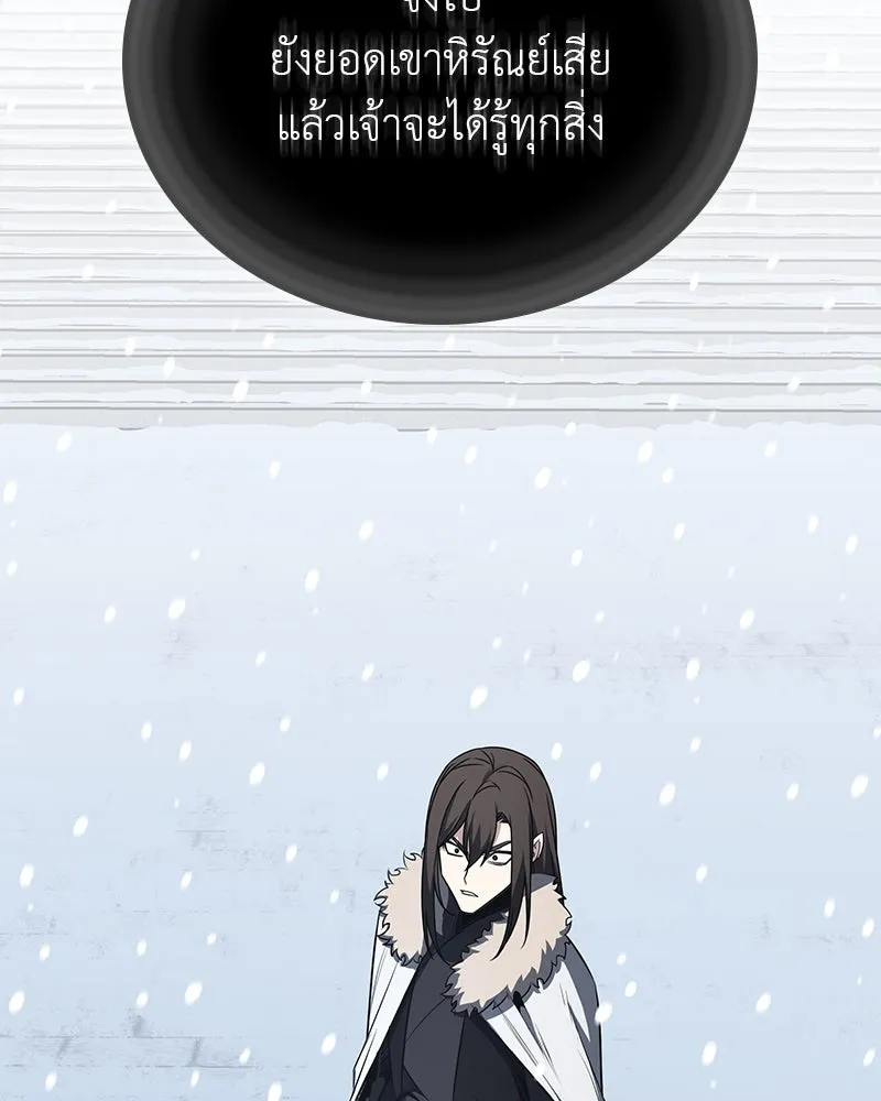 เกิดอีกทีเป็นว่าที่ประมุขลัทธิมาร ตอนที่ 117 รูปที่ 58