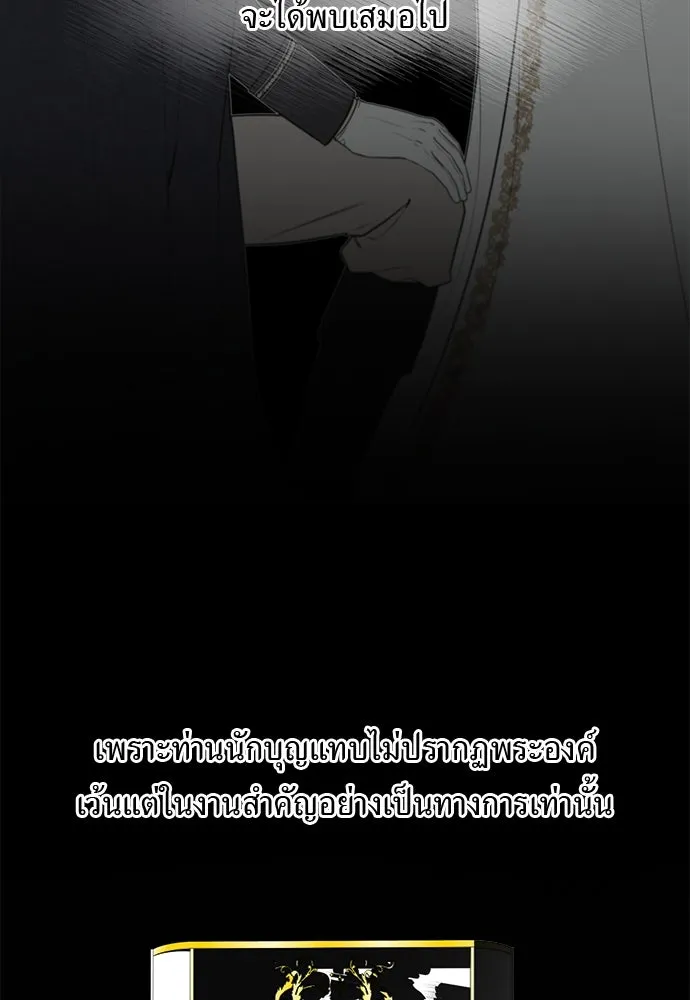 อัศวินเดลิเวอรี ตอนที่ 13 วิธีเอารถบรรทุกกลับคฤหาสน์ รูปที่ 34