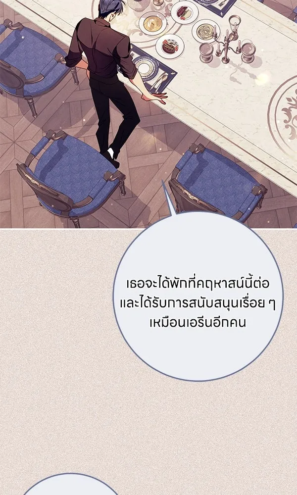 ครอบครัวผิดแผน ตอนที่ 41 รูปที่ 29