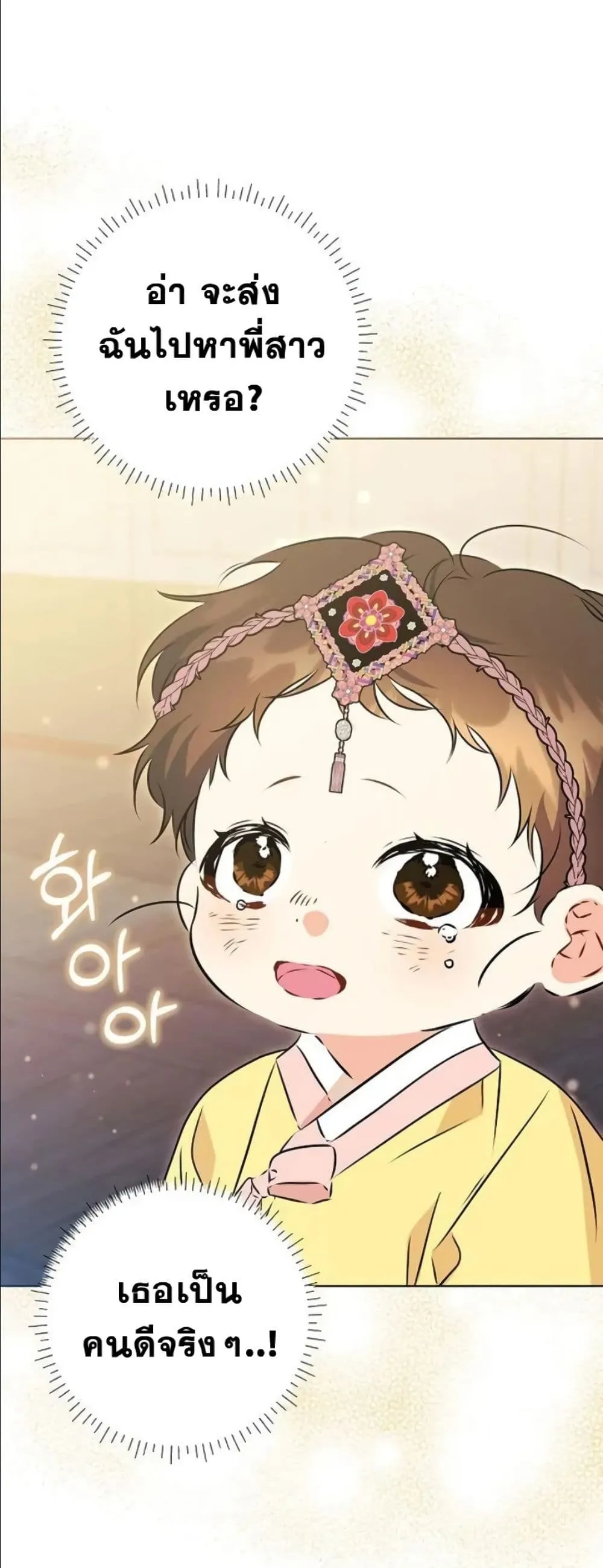 Manga-lc-com อ่านมังงะ อ่านการ์ตูน ออนไลน์ ฟรี The Princess’s Guide to a Perfect Life ตอนที่ 1 2 3 4 5 6 7 8 9 10 11 12 13 14 ฟรี ไม่มีโฆษณา Manga-lc - อ่าน มังงะ อ่าน การ์ตูน ออนไลน์ อ่านมังงะ ฟรี
