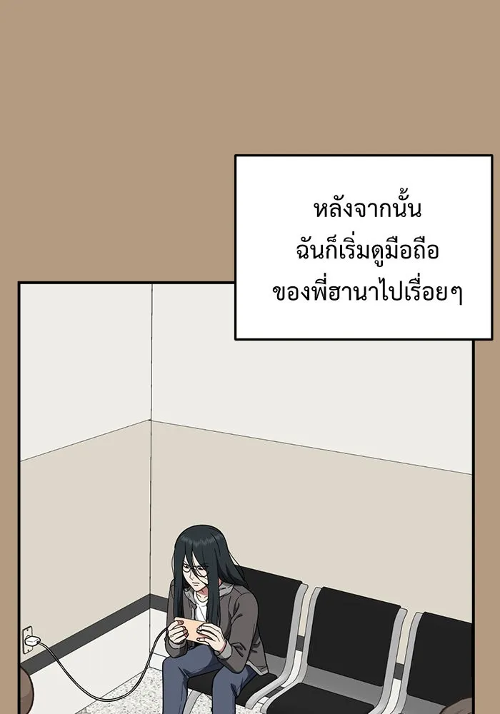 ช่วยเปลี่ยนฉันที ตอนที่ 104. ชูดูนา 4 รูปที่ 37