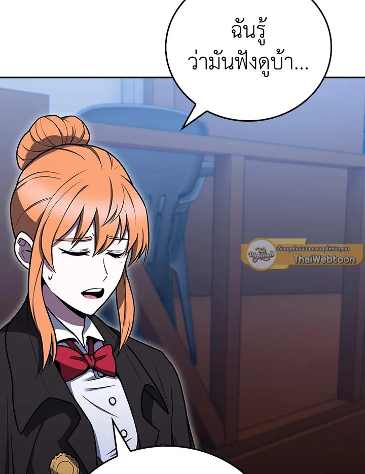 The Delivery Man From Murim ตอนที่ ตอนที่ 69 รูปที่ 4