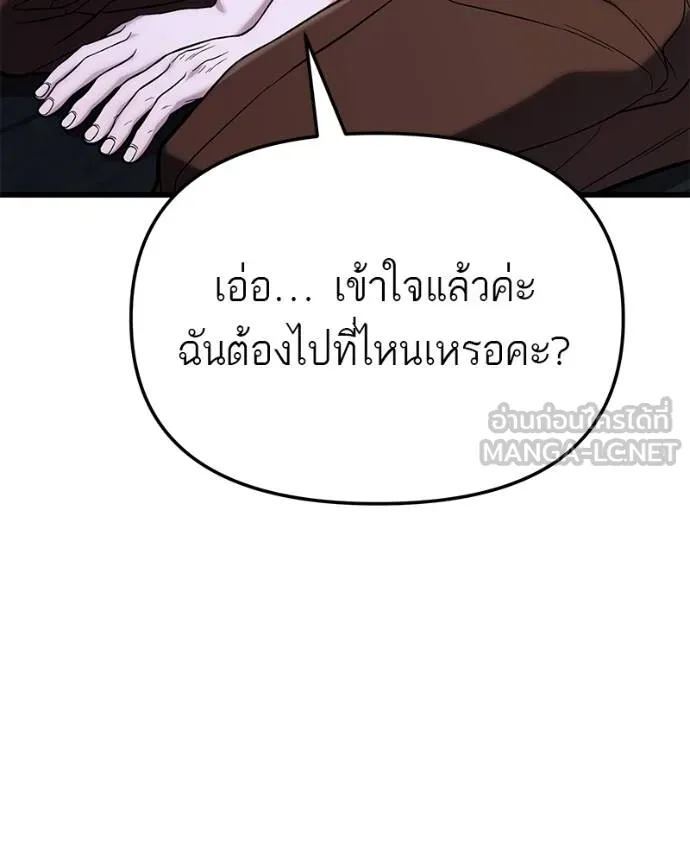 โทษที พื้นที่นี้ ตอนที่ 16 รูปที่ 108