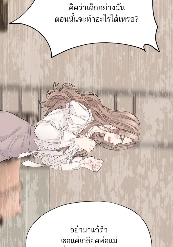 สลับรัก สลับชะตา ตอนที่ 2 รูปที่ 121