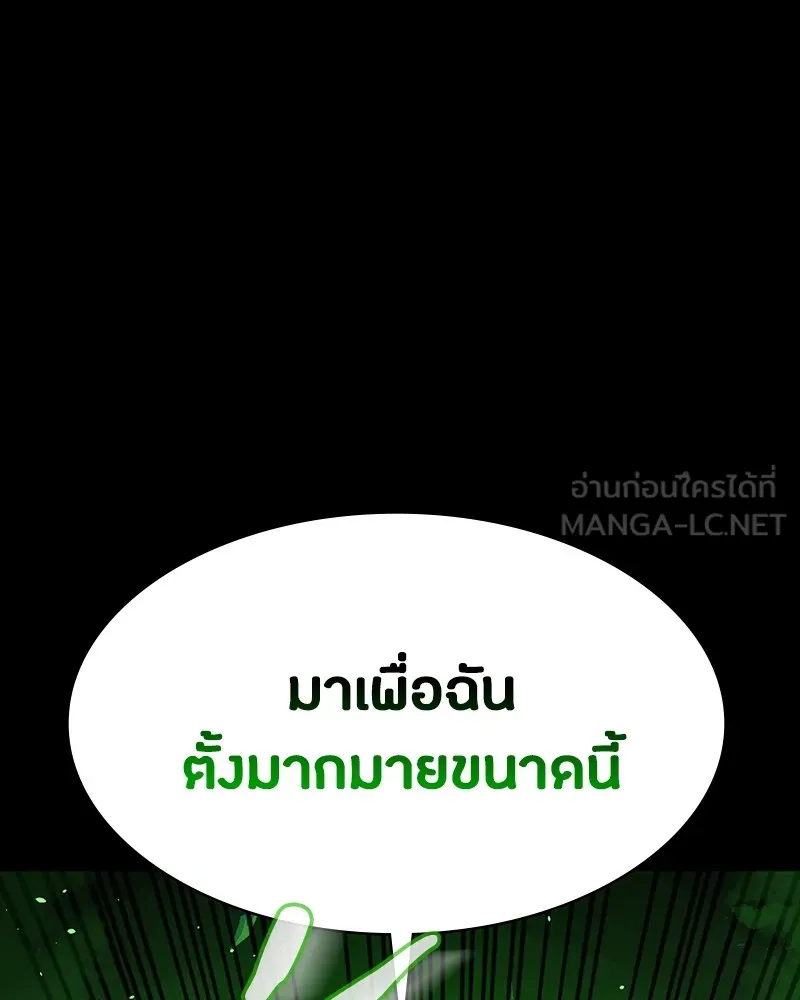 มือสังหารพันธุ์อมตะ ตอนที่ 14 รูปที่ 84