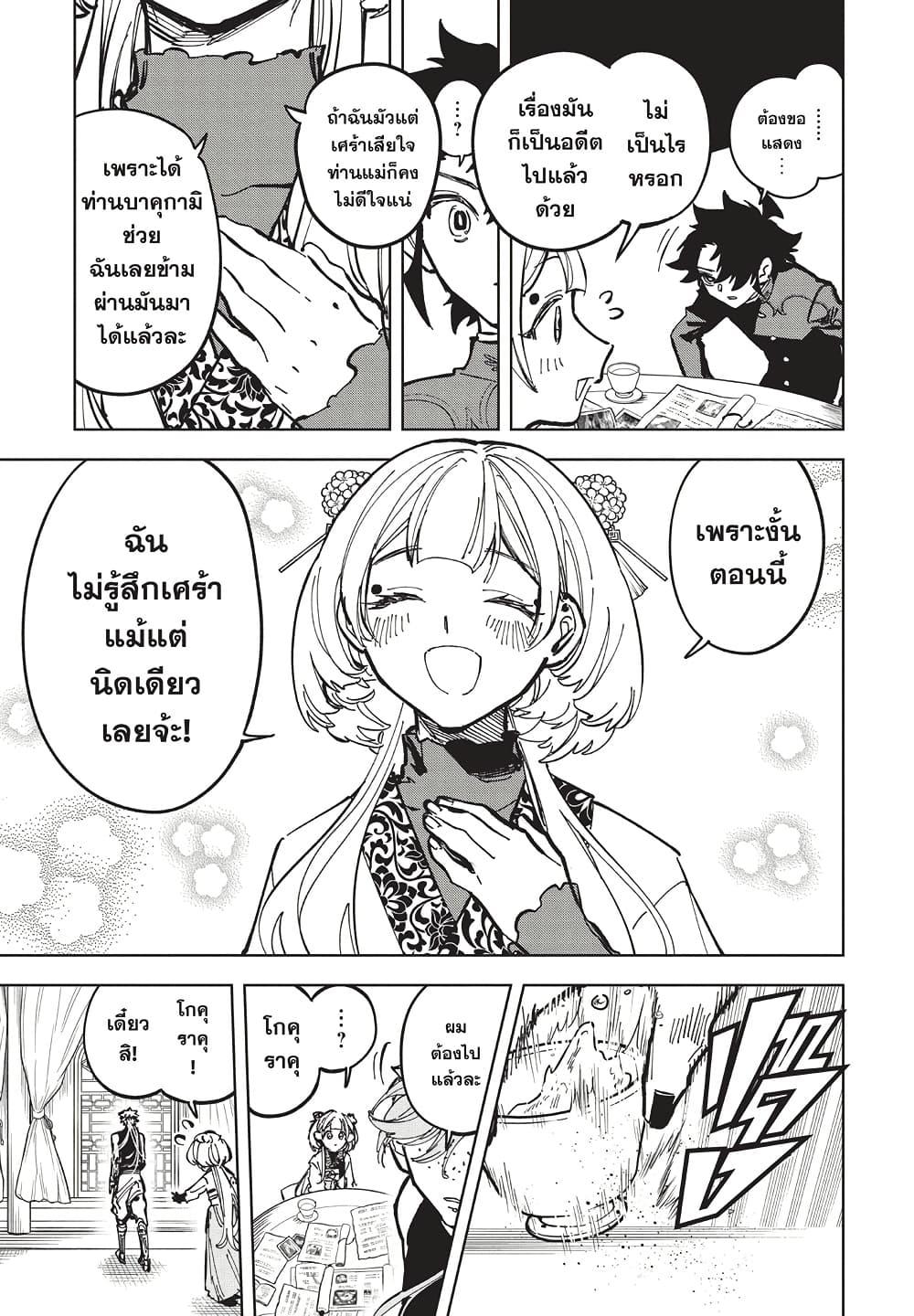 Manga-lc-com อ่านมังงะ อ่านการ์ตูน ออนไลน์ ฟรี Ichi the Witch ตอนที่ 1 2 3 4 5 6 7 8 9 10 11 12 13 14 ฟรี ไม่มีโฆษณา Manga-lc - อ่าน มังงะ อ่าน การ์ตูน ออนไลน์ อ่านมังงะ ฟรี