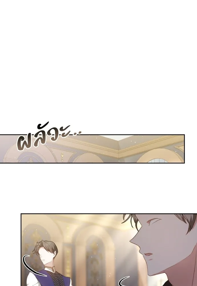 เหตุผลที่นางร้ายจับดาบ ตอนที่ 3 รูปที่ 53