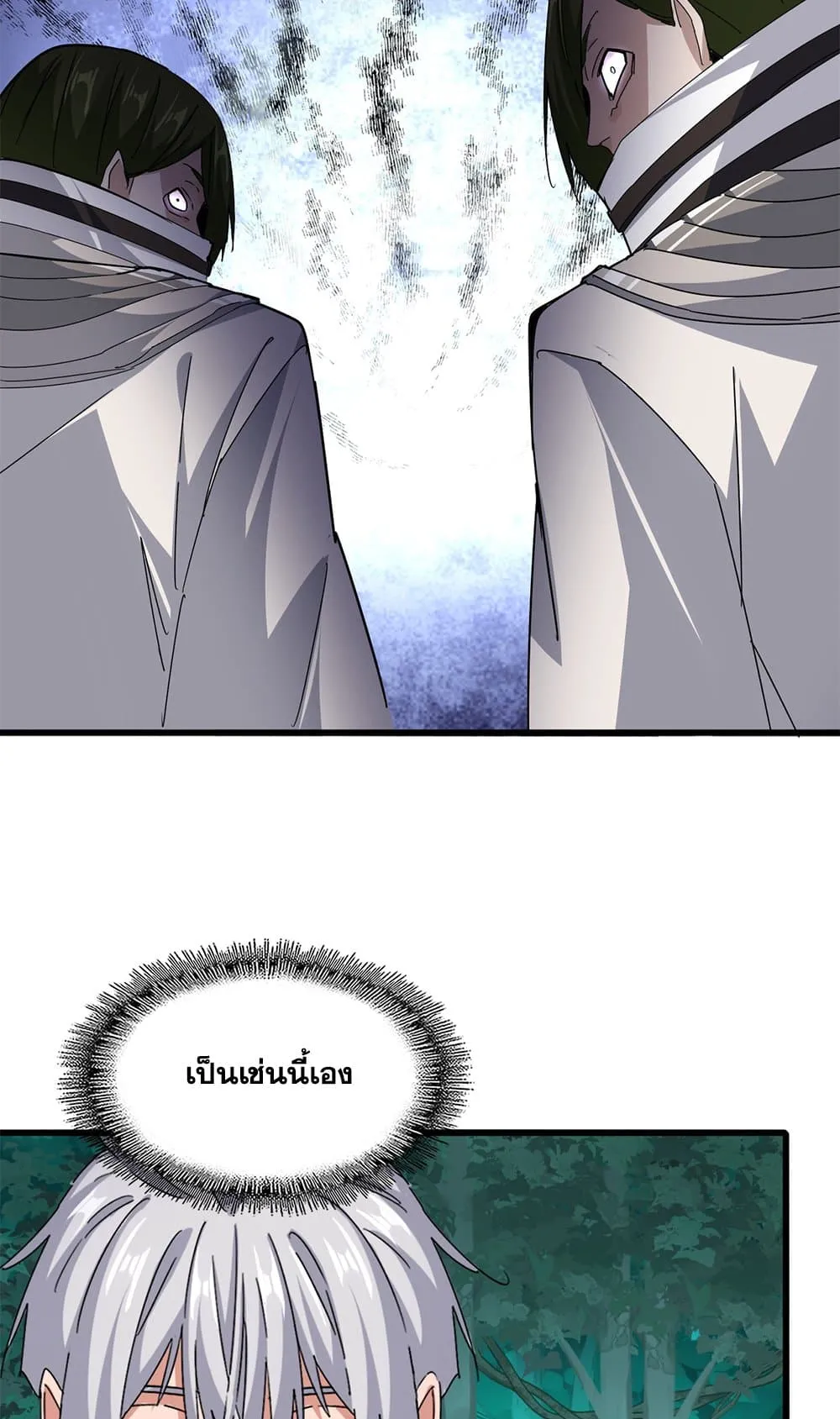 Magic Emperor ราชาจอมเวทย_ ตอนที่ ตอนที่ 684 รูปที่ 27