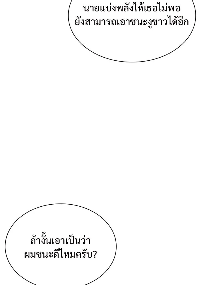 ผู้เล่นหน้าใหม่เลเวลแมกซ์ ตอนที่ 137 ยินดีที่ได้เจอท่านอาจารย์ รูปที่ 59