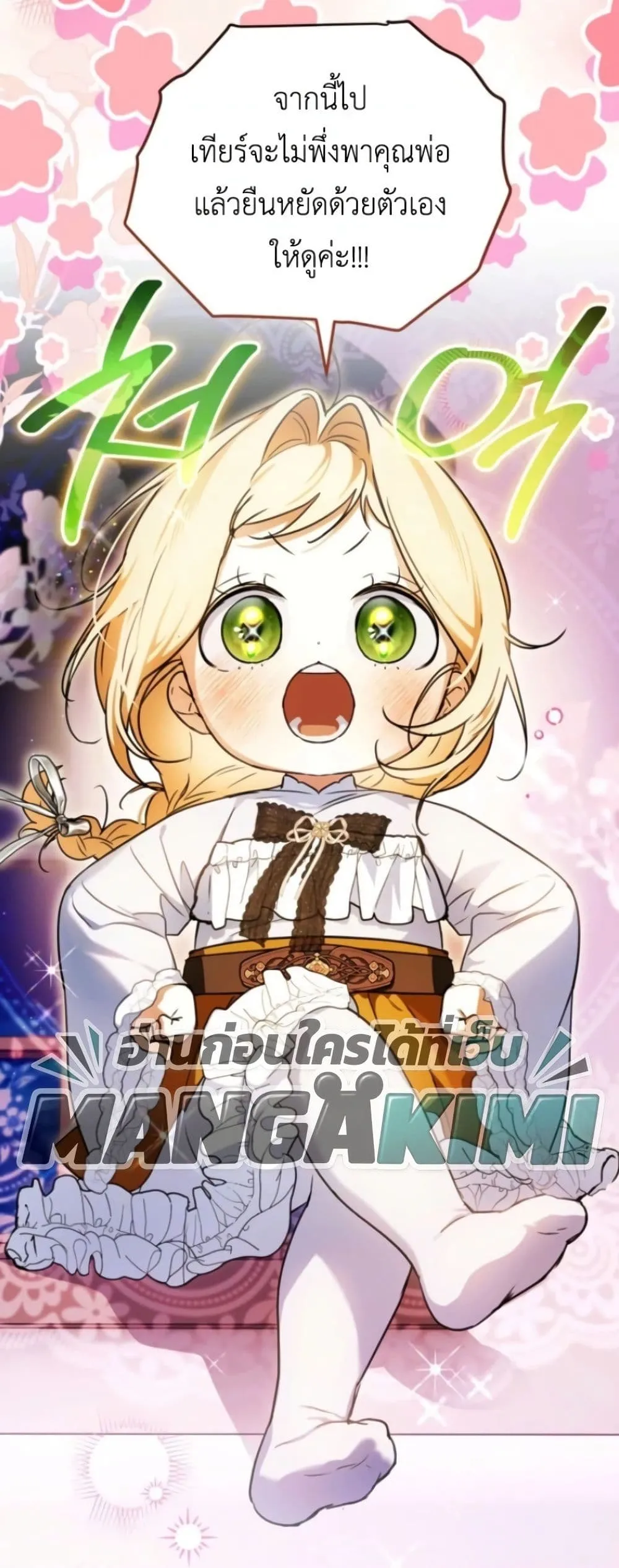 Manga-lc-com อ่านมังงะ อ่านการ์ตูน ออนไลน์ ฟรี Secretly Strong and Searching for My Daddy ตอนที่ 1 2 3 4 5 6 7 8 9 10 11 12 13 14 ฟรี ไม่มีโฆษณา Manga-lc - อ่าน มังงะ อ่าน การ์ตูน ออนไลน์ อ่านมังงะ ฟรี
