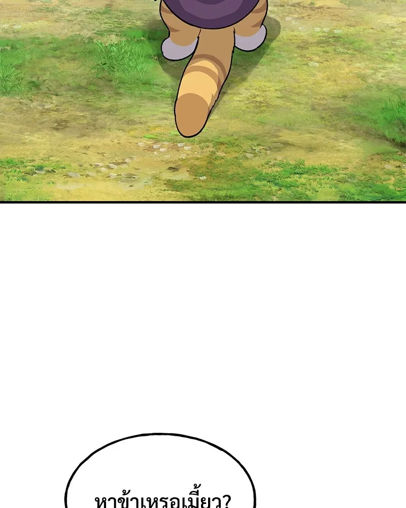 ปลูกผักพิชิตหอคอย ตอนที่ 14 รูปที่ 49