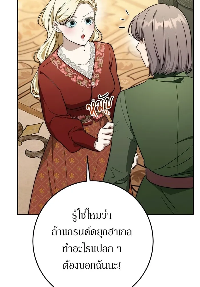 เบื้องหลังรอยยิ้มของเจ้าหญิง ตอนที่ 98 รูปที่ 41
