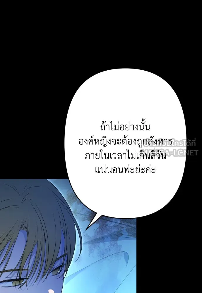 เลดี้มินต์ ตอนที่ 70 รูปที่ 81