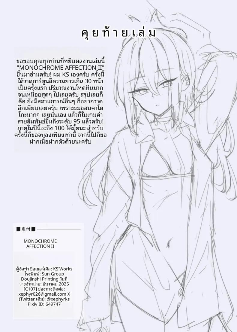 Doujin-Lc- อ่าน โดจิน มังฮวา เกาหลี ญี่ปุ่น จีน แปลไทย ความลุ่มหลงในโมโนโครม (KS) (Blue Archive) ตอนที่ 1 2 3 4 5 6 7 8 9 10 11 12 13 14 ฟรี ไม่มีโฆษณา อ่าน โดจิน Manhwa เกาหลี ญี่ปุ่น จีน เรามีครบ คัดมาให้เน้นๆ โดจิน 18+ รับประกันความฟินโดย  Doujin Lc