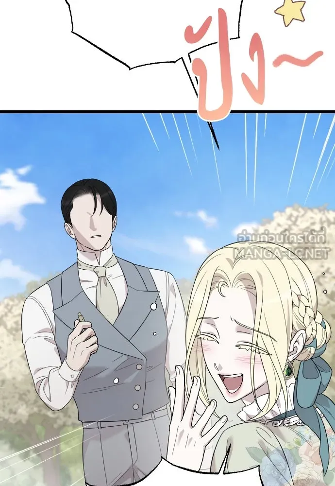 จำเลยหัวใจ ตอนที่ 63 รูปที่ 36