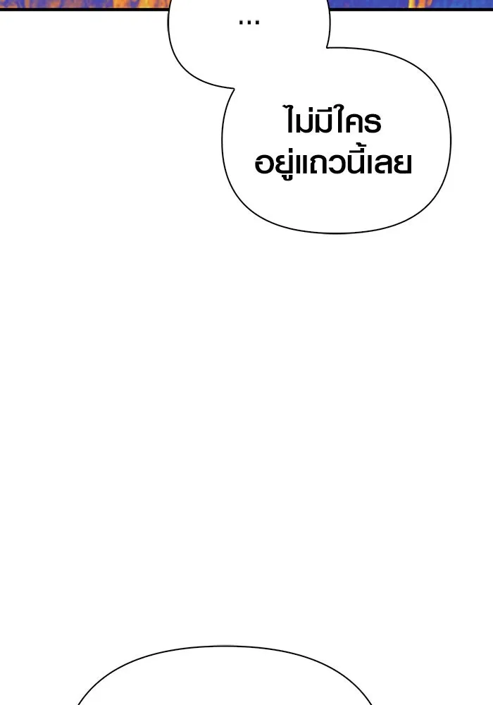 เอาชีวิตรอดในเกมฉบับคนเถื่อน ตอนที่ 38 รูปที่ 143