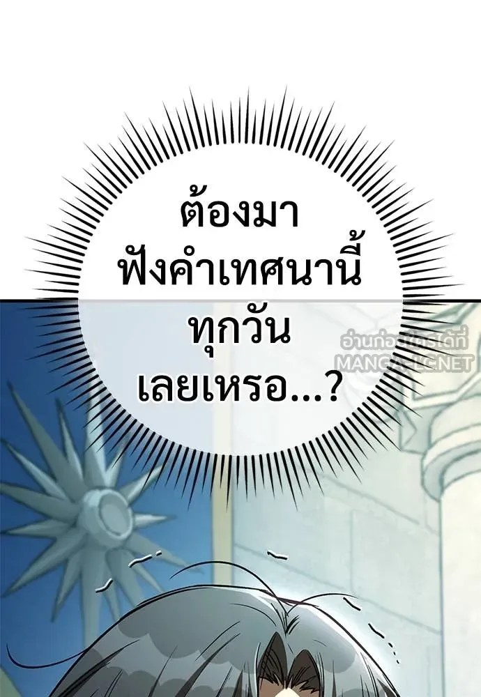 ผู้พิทักษ์เถื่อน ตอนที่ 27 รูปที่ 146