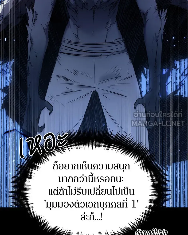 Omniscient Reader อ่านชะตาวันสิ้นโลก ตอนที่ 21 สิ่งที่ไม่สามารถเปลี่ยนแปลงได้ รูปที่ 93
