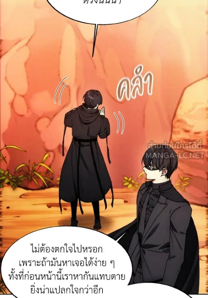 ศึกชิงบัลลังก์เทพเจ้ ตอนที่ 81 รูปที่ 56