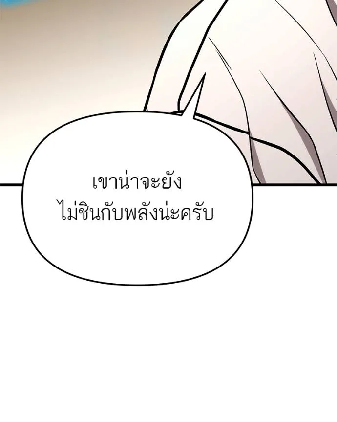 โทษที พื้นที่นี้ ตอนที่ 14 รูปที่ 146