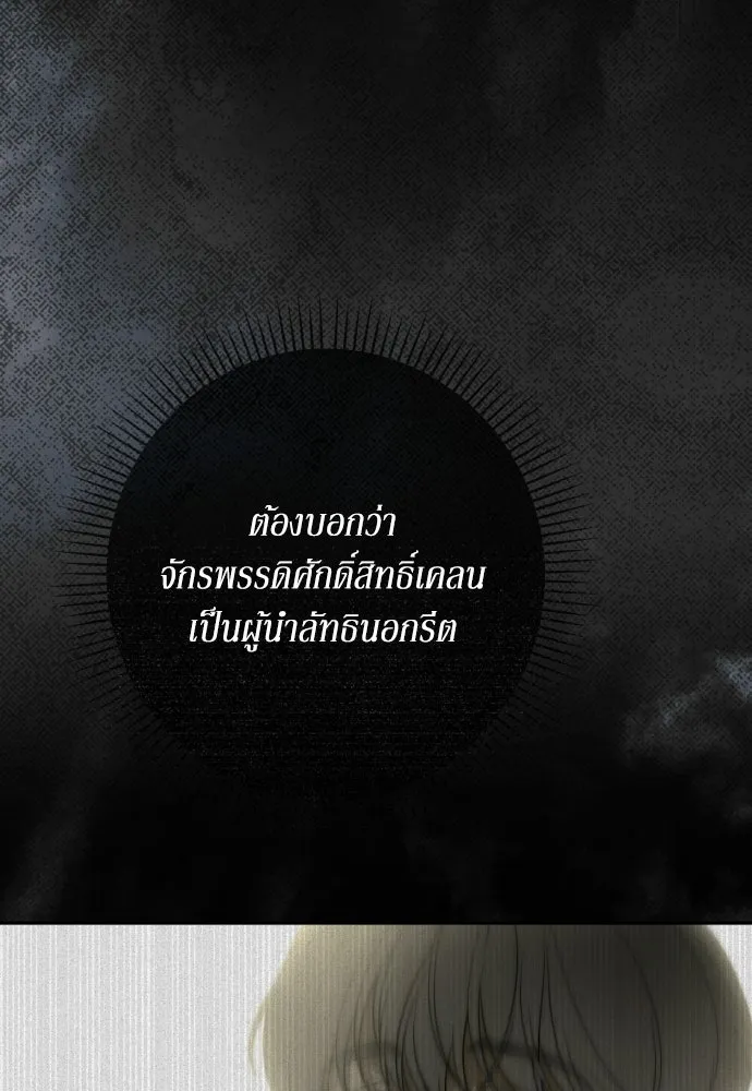 เลดี้มินต์ ตอนที่ 109 รูปที่ 14