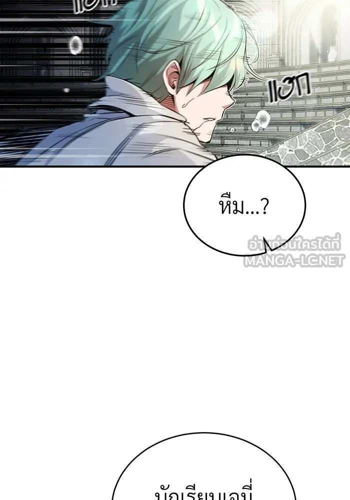 จอมเวทเกิดใหม่ในรอบ 66666 ปี ตอนที่ 59 รูปที่ 75