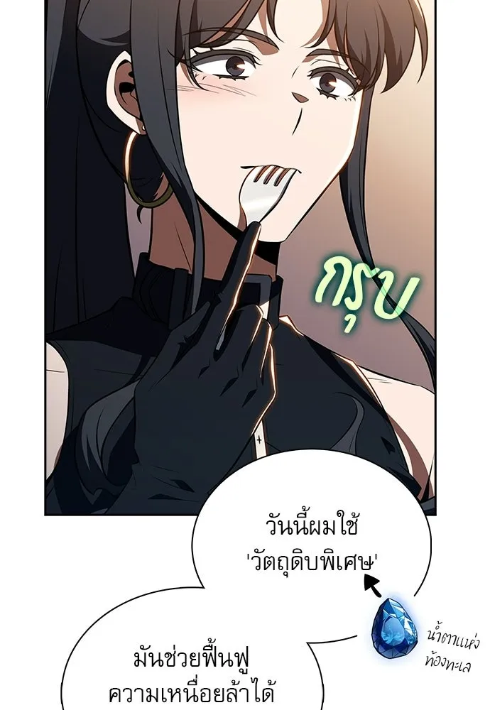 ครัวผู้กล้าท้าให้ชิม ตอนที่ 34 รูปที่ 91